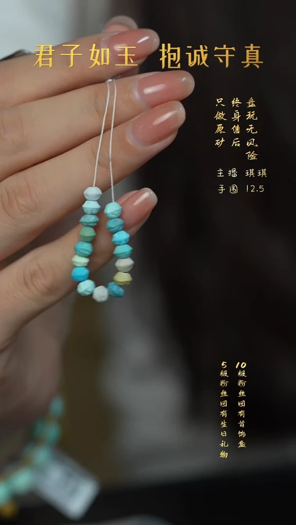 18K金镶嵌绿松石G09（多样性发一件）散珠