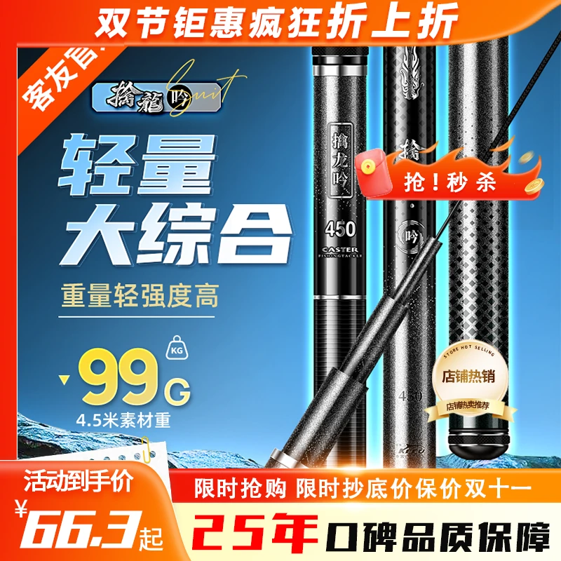 客友擒龙吟轻量版综合竿鱼竿超轻超硬碳素钓鱼竿手竿夜钓装备