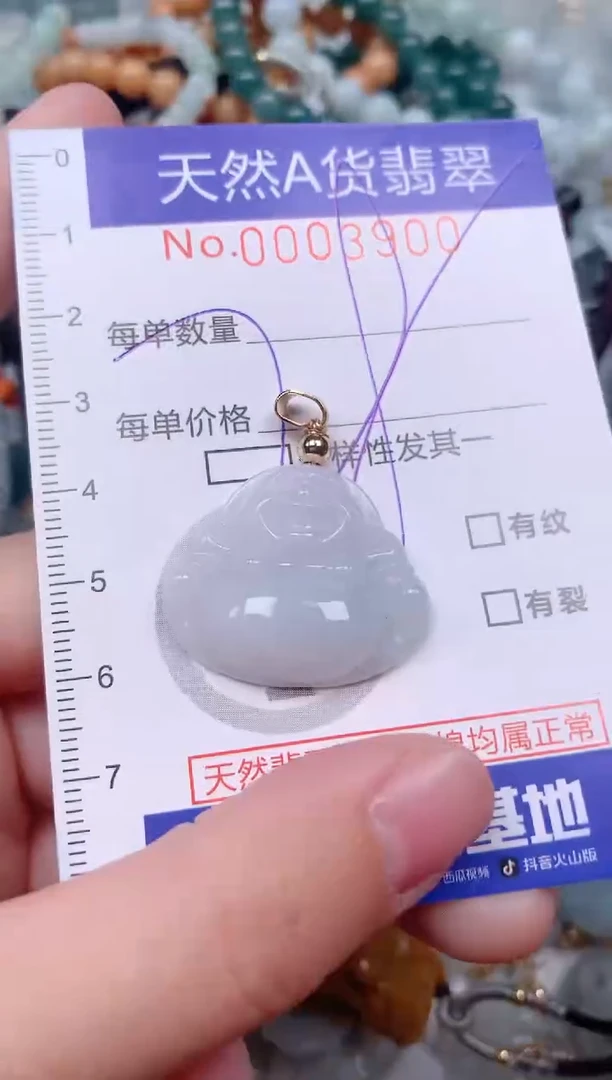 【闪购商品】翡翠挂件未镶嵌00003900