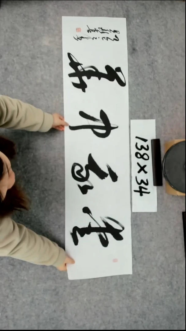 书法吕老师书法作品