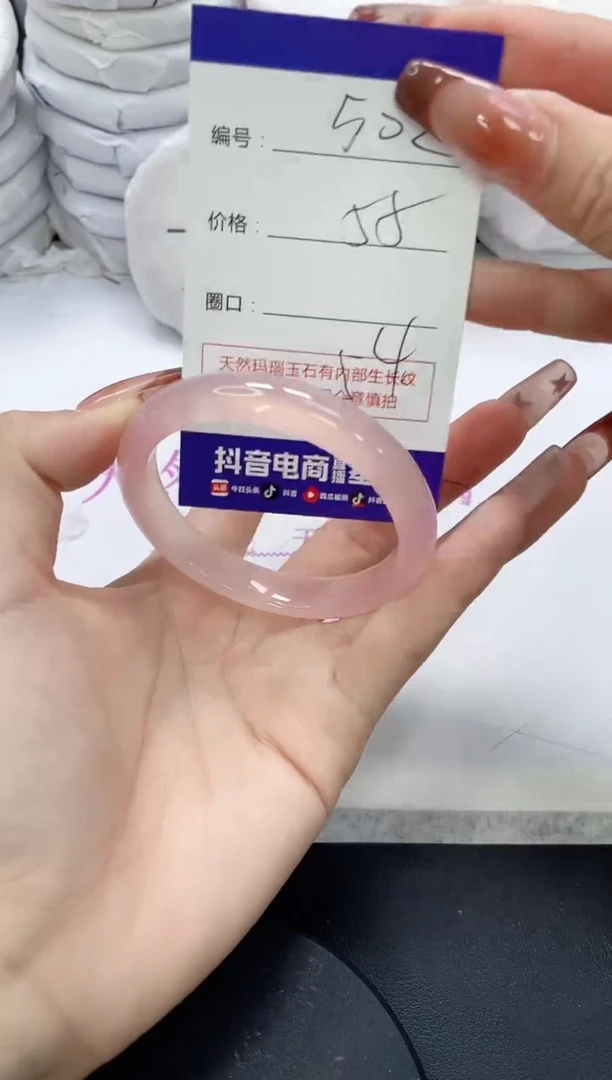 未镶嵌手镯玛瑙/玉髓502