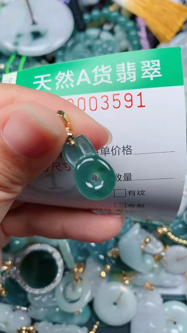 颈饰未镶嵌翡翠.0003591