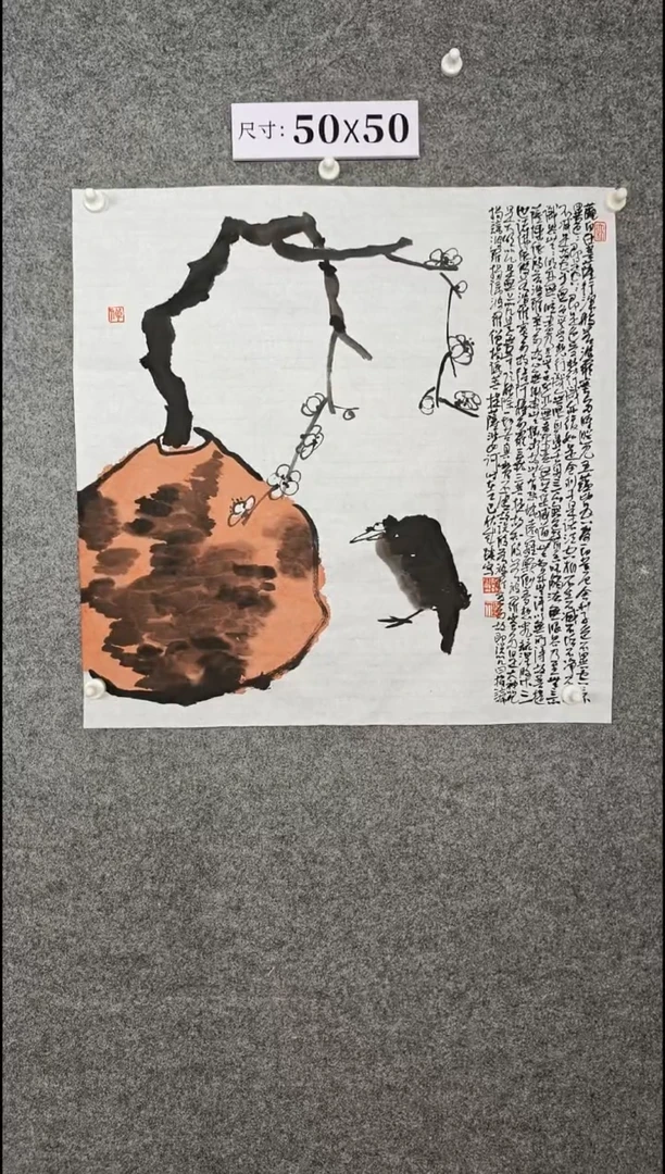 国画21345687980-909876543345