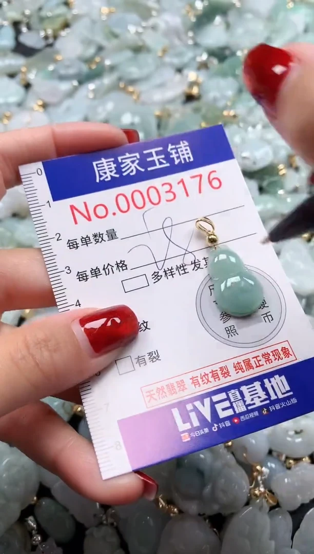 翡翠未镶嵌吊坠(不含链)3176