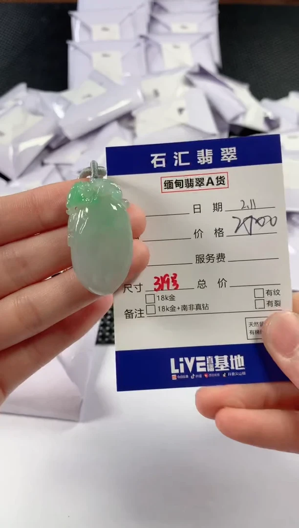 【闪购商品】翡翠颈饰18K金镶嵌1111111111