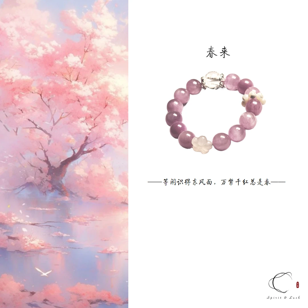 天然辰砂【灵和运】春来新款薰衣草紫水晶少女花茶慵懒温柔设计款