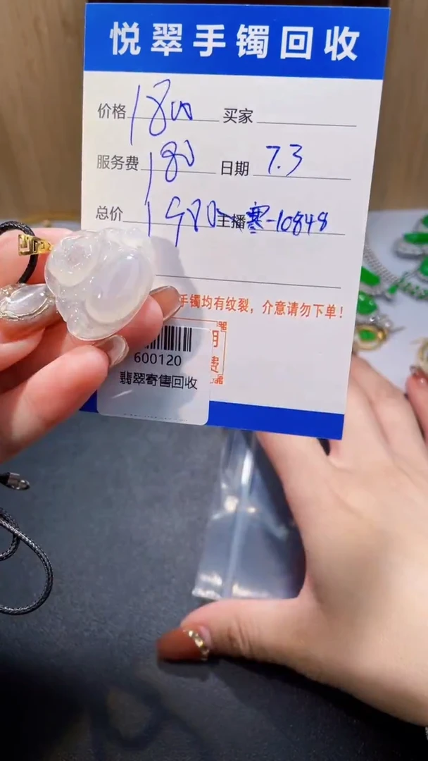 翡翠裸石18K金镶嵌挂件多人600120