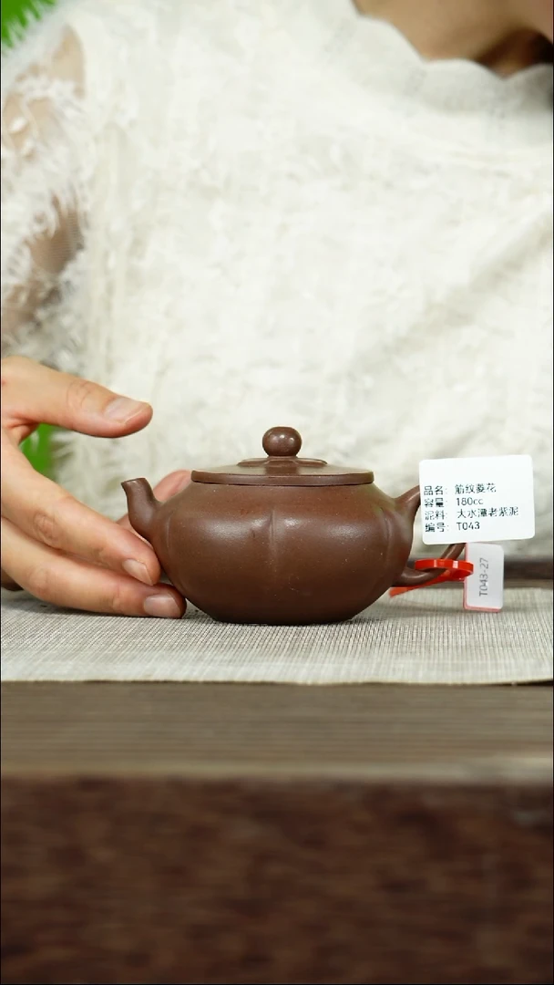 茶壶紫砂紫砂工艺厂T043 大水潭老紫泥 菱花 180cc