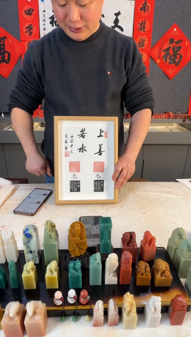 【闪购商品】昌化石印石倪郡阳带框上善若水