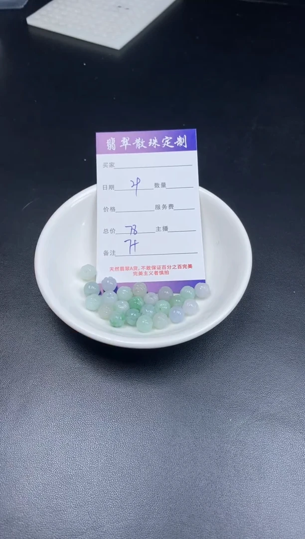 颈饰未镶嵌翡翠散珠批发DIY多样性发货