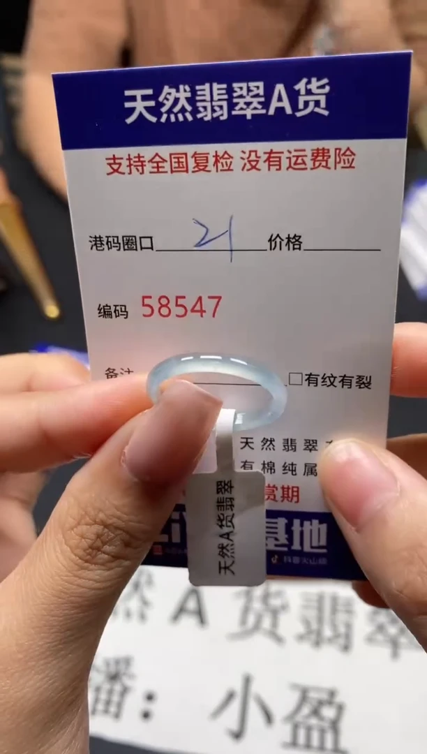 未镶嵌戒指翡翠天然A货翡翠8547