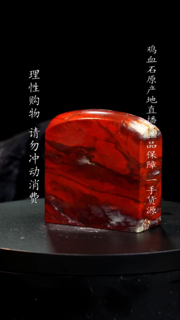 【闪购商品】昌化石软底红砂印章印章印章