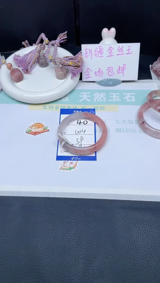 未镶嵌手镯石英质玉40-60.4
