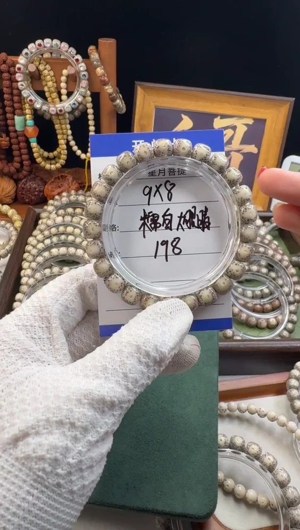 手串星月菩提星月菩提石玉料糯白大眼睛