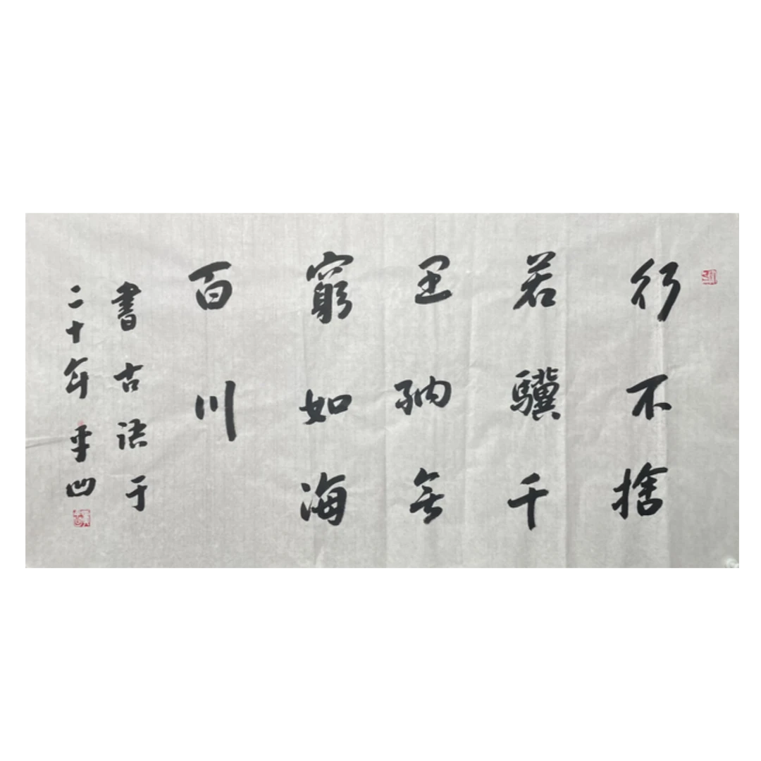 J-R-3166 贾平凹 书法 69cm*137cm 软片-A