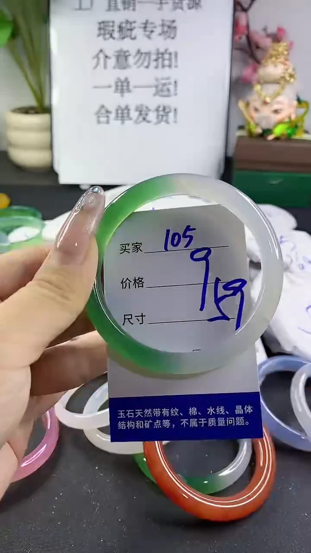 玛瑙/玉髓手镯未镶嵌105