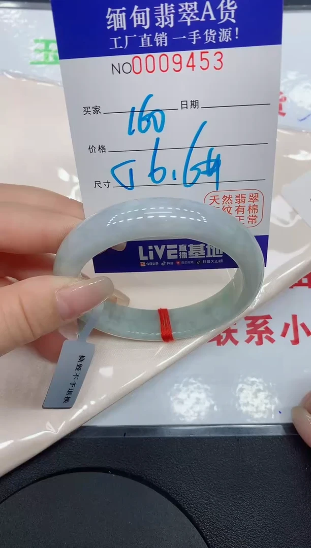 翡翠手镯未镶嵌9453缅甸翡翠手镯