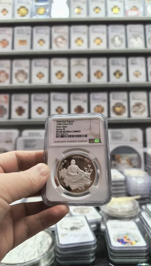 银Ag9250**51986年司马迁银币 NGC69 无盒证