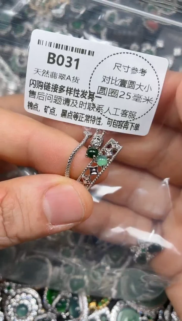 颈饰未镶嵌翡翠B031戒指