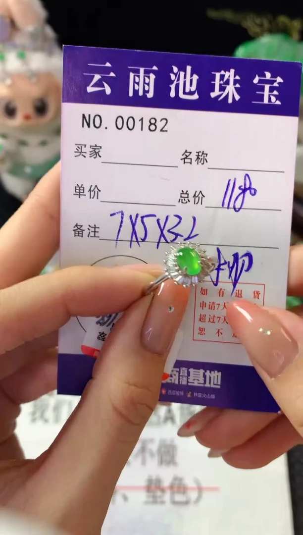 银S925镶嵌戒指翡翠翡翠