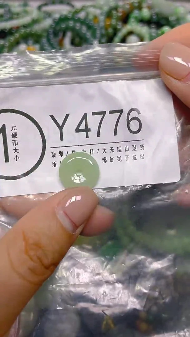 颈饰未镶嵌翡翠/ Y /纹裂沙眼瑕疵介意勿拍