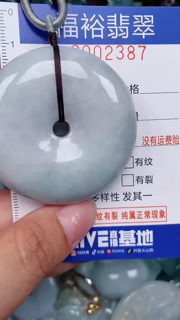翡翠未镶嵌颈饰...0002387