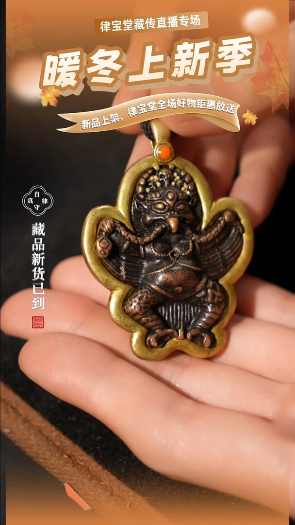 铜铁合金类藏式大鹏鸟LBT/1-0389