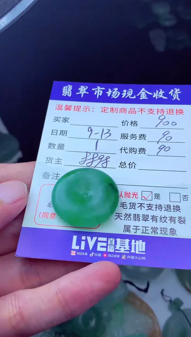 未镶嵌定制翡翠如***气翡翠毛货定制224125