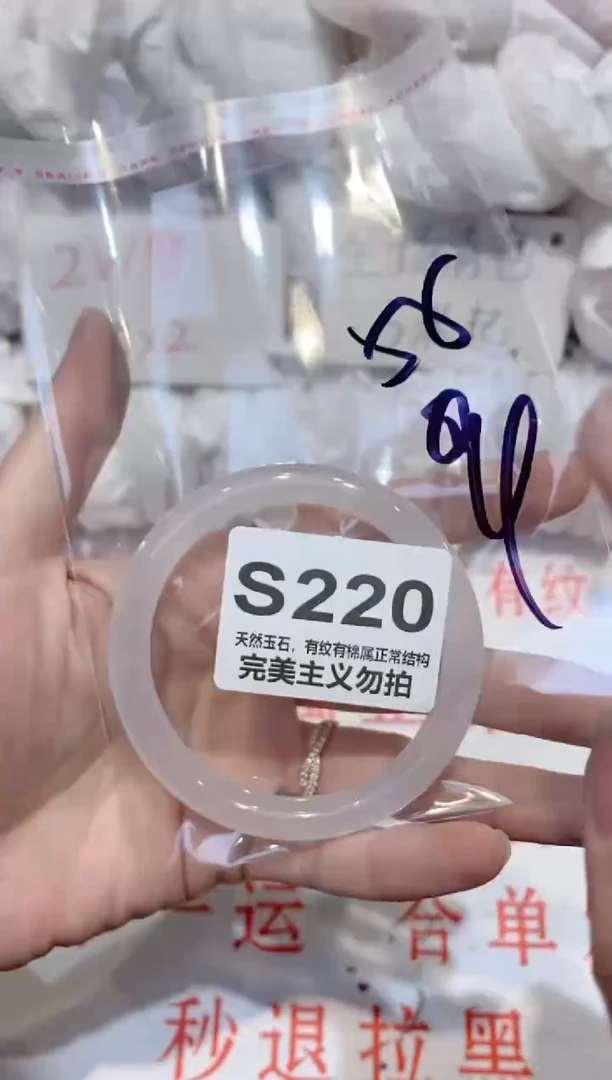 手镯玛瑙/玉髓未镶嵌55