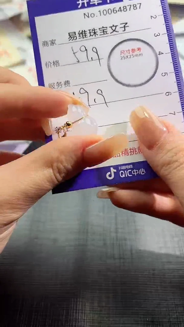 【闪购商品】翡翠颈饰未镶嵌100648787