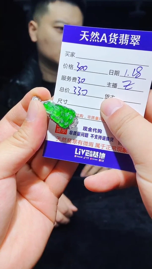 【闪购商品】定制翡翠未镶嵌0666099429多样性发货