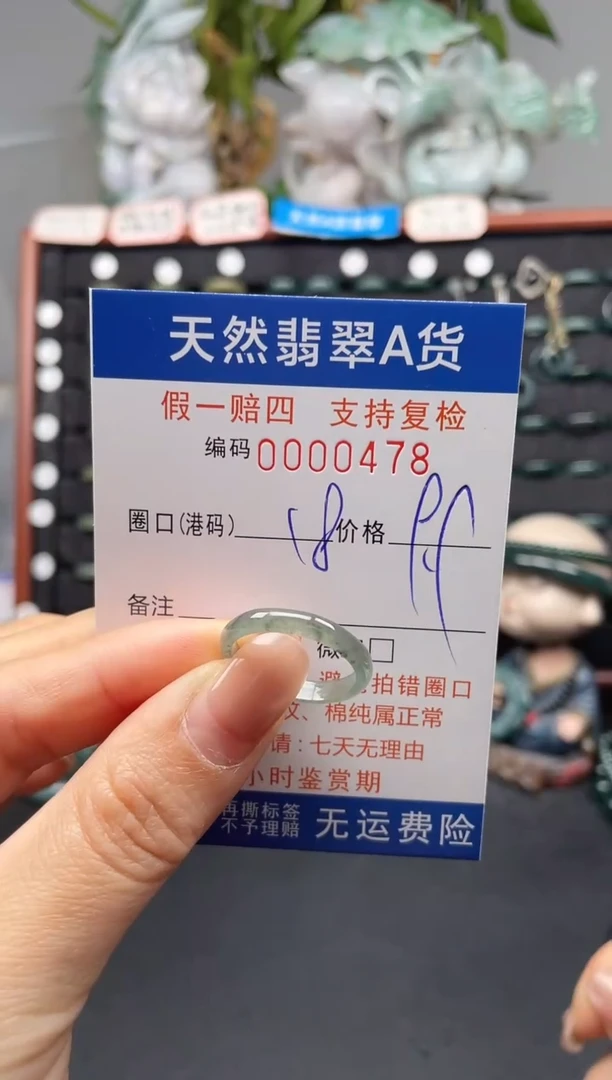 未镶嵌戒指翡翠18*0478