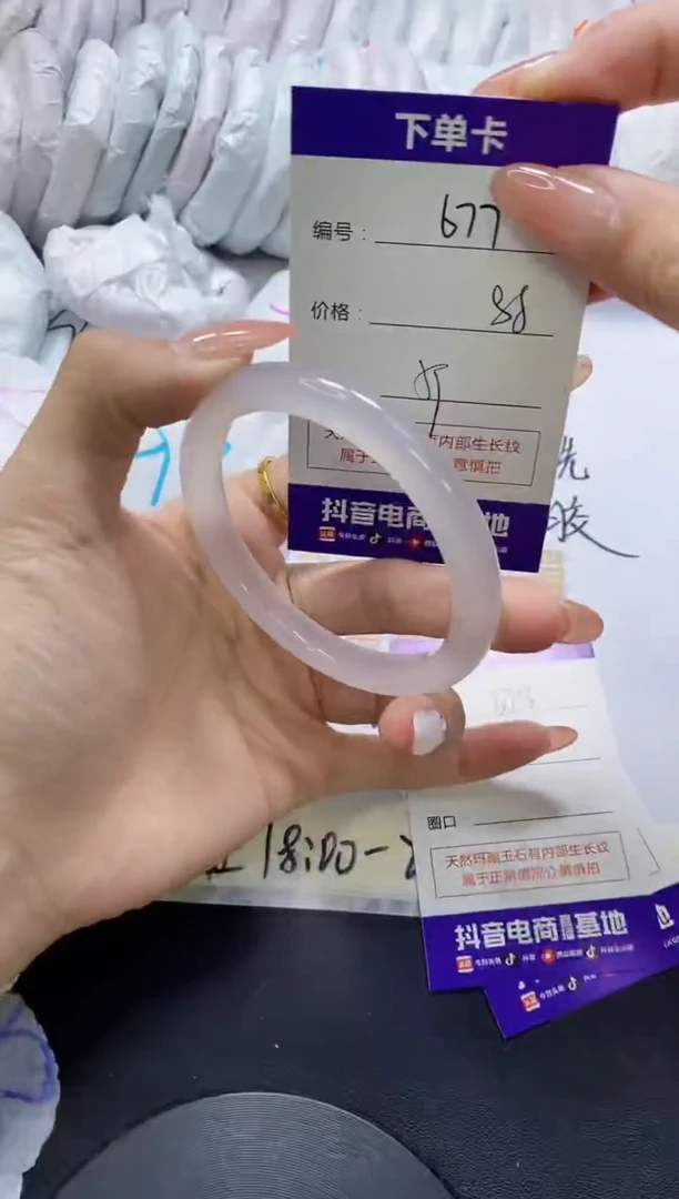 手镯玛瑙/玉髓未镶嵌677