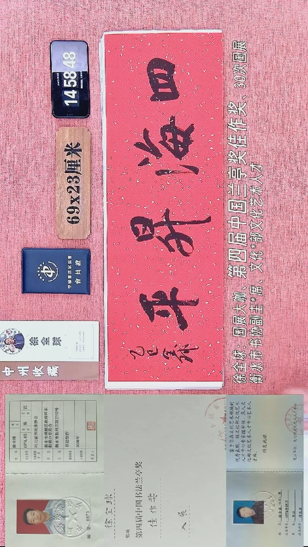 书法293          徐老师书法作品