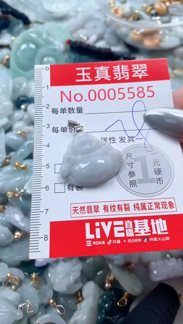 吊坠(不含链)未镶嵌翡翠5585
