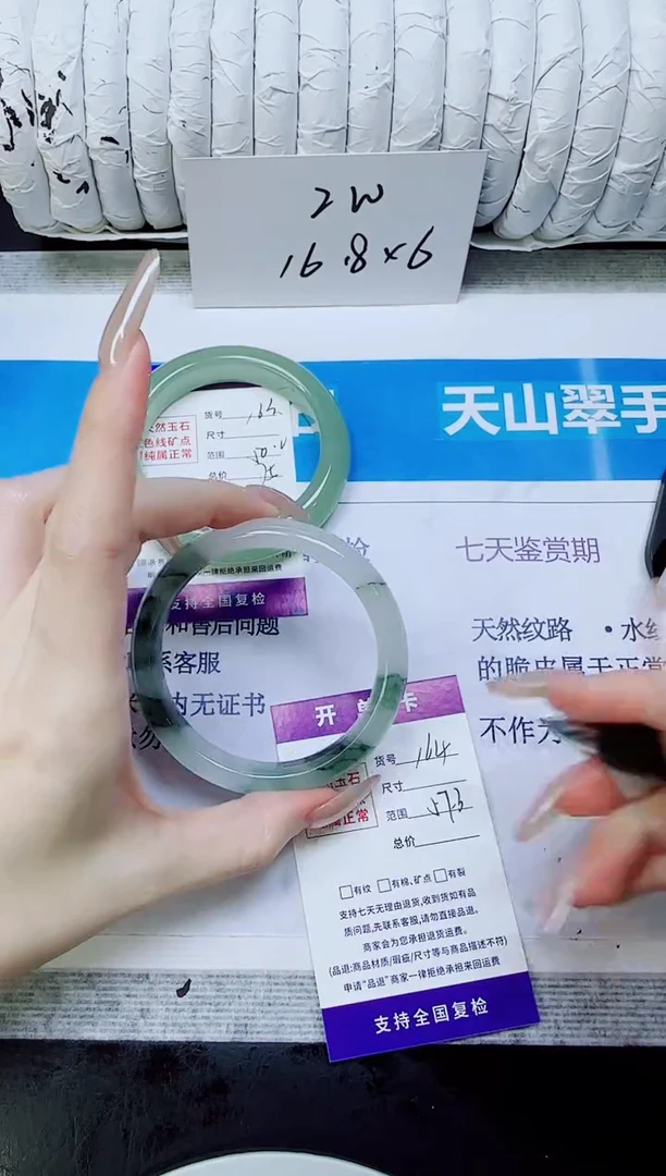 未镶嵌手镯石英质玉164/57.3
