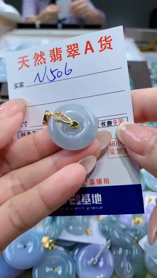 颈饰未镶嵌翡翠天然缅甸翡翠A货挂件