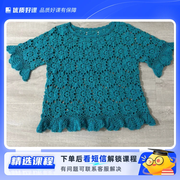 琉璃—-爱尔兰拼花上衣和连衣裙(留意短信解锁课程)