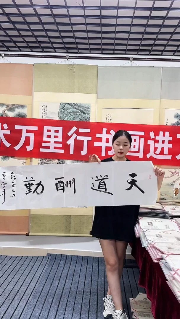精品对开书法作品