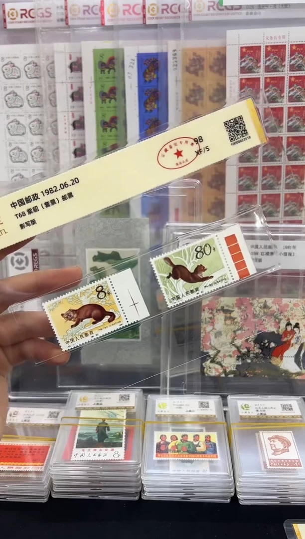 t68 紫貂一枚红色标闪购