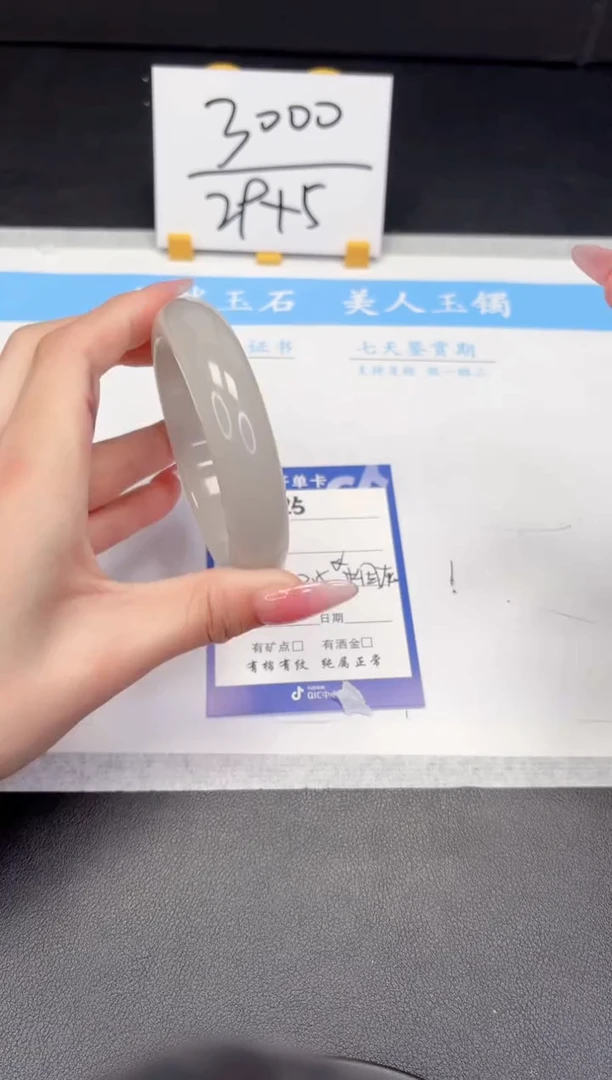 【闪购商品】石英质玉手镯未镶嵌25-60.5