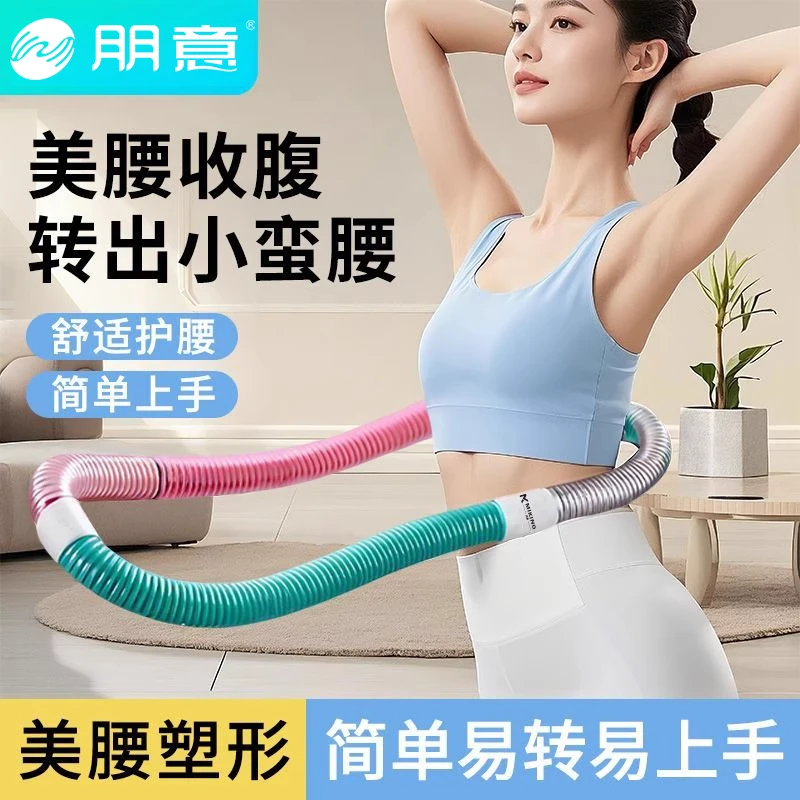 【高效燃脂美腰塑形】软体呼啦圈 收腹加重减肥弹簧软管女性瘦肚子