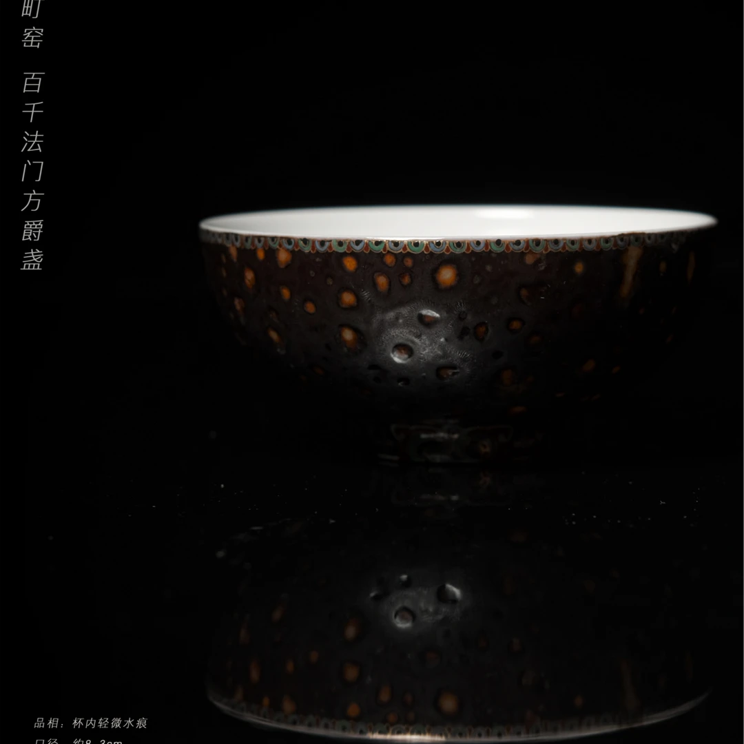 5-7藤町窑百千法门方爵盏