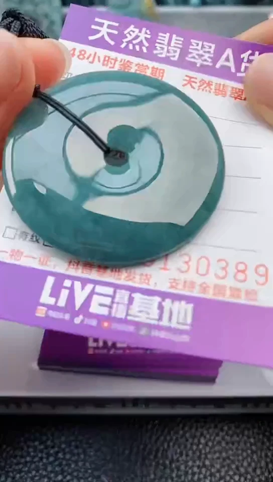 【闪购商品】翡翠颈饰未镶嵌