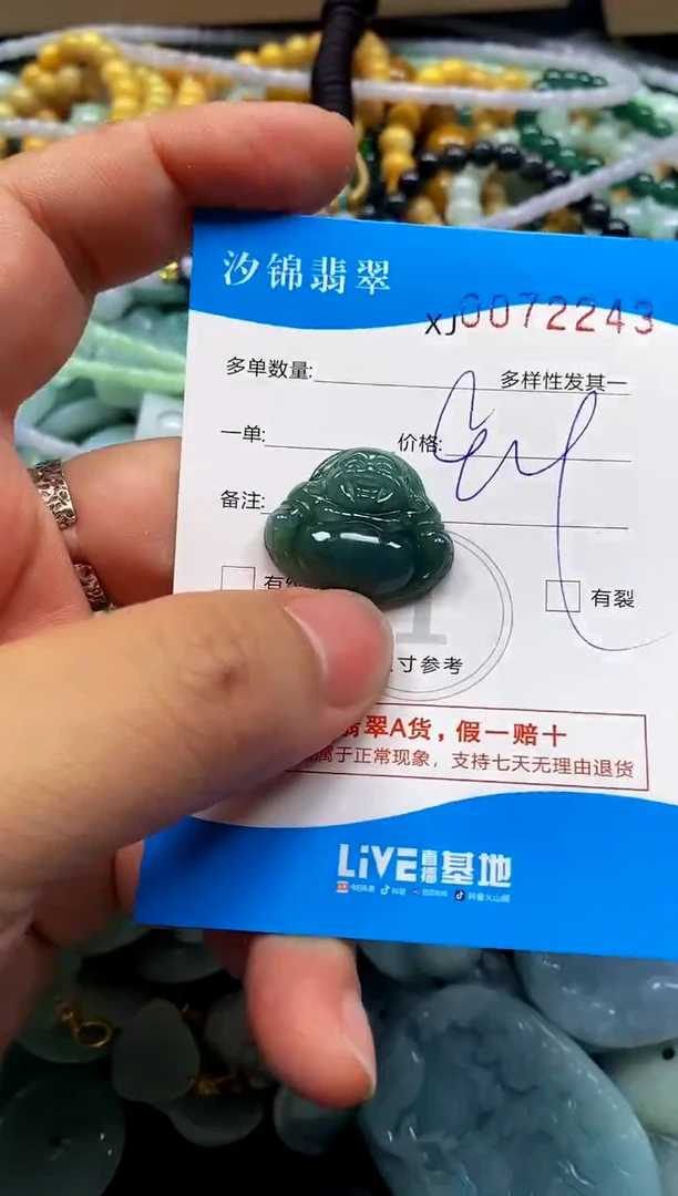 颈饰未镶嵌翡翠闪购商品0072243