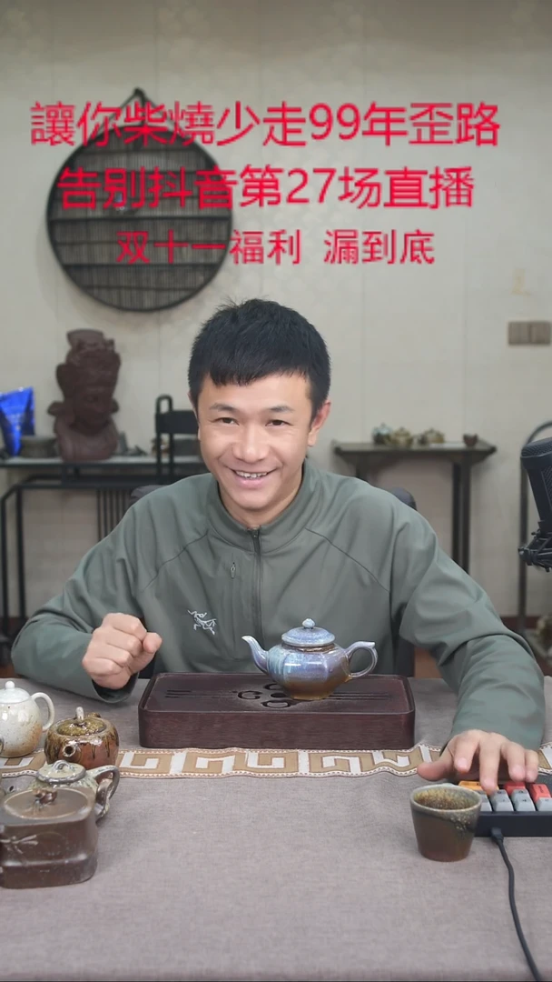 茶壶紫砂宜兴紫砂柴烧