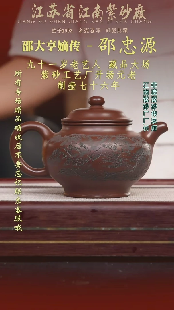 江苏省江南紫砂厂