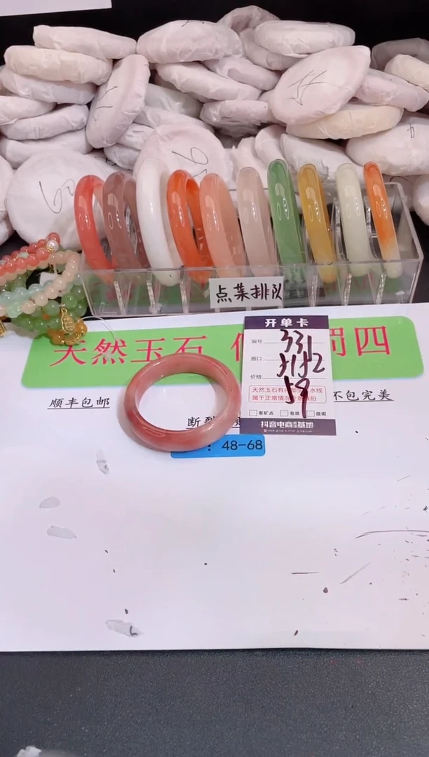 未镶嵌手镯石英质玉编号 A331