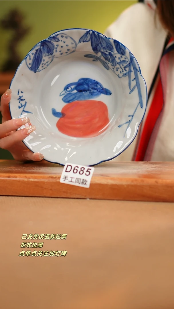 【闪购商品】其他D685窑林瓷业瓷器