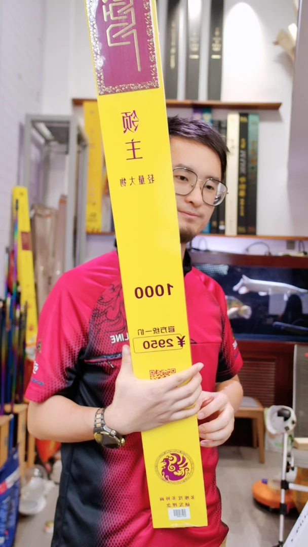 碳素【全新有售后】剑冈名满天下预见领主轻量大物版10米